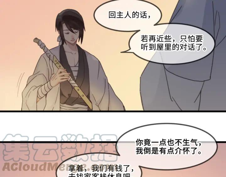 30话 宝剑赠英雄35