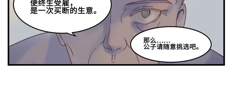 第2话 您的外挂已欠费？33