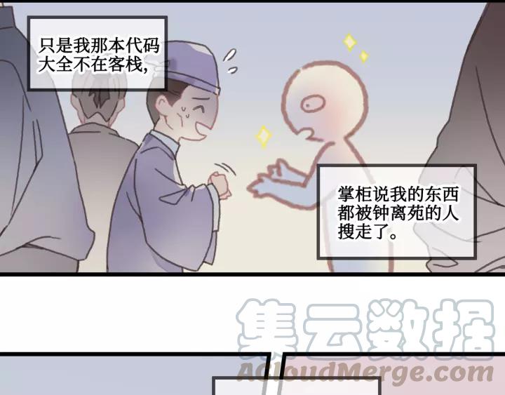20话 纨绔大少5