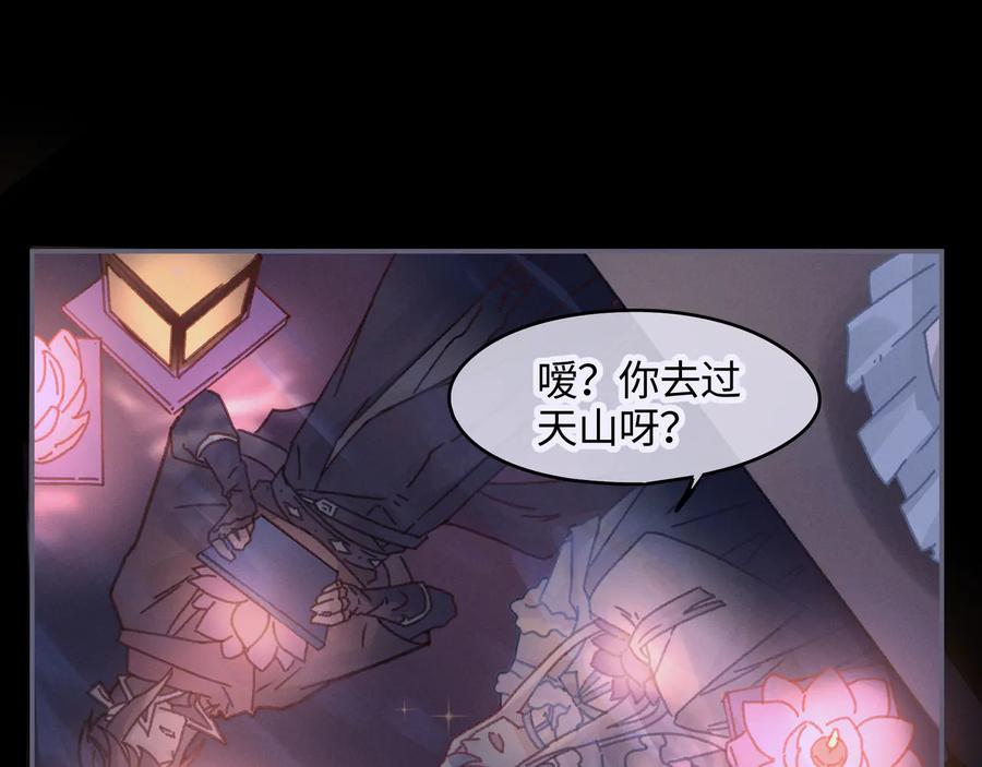 第99话 创世神他吃醋了49