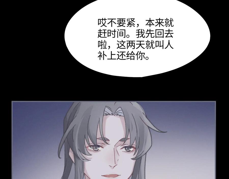 第95话 曾经的寂寞我来填补43
