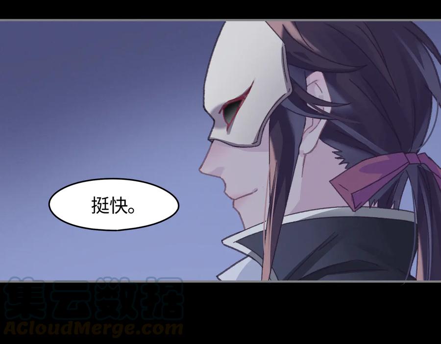 第127话 二少爷翻车了？39