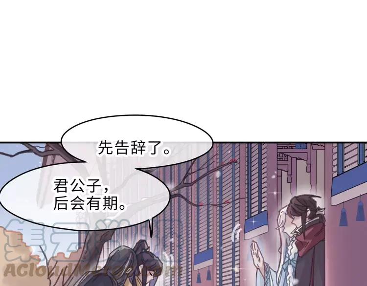 第二季完结篇 幸得与君待春归51