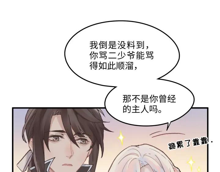 33话 能屈能伸47