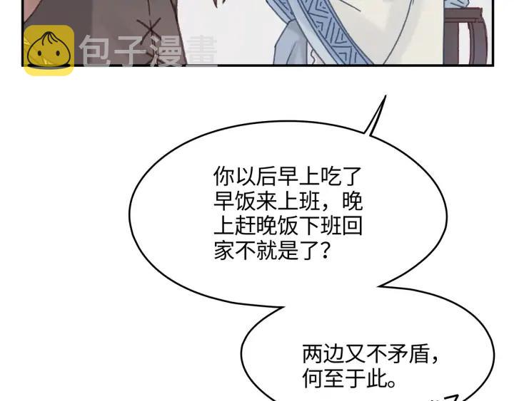 76话 夜谭相亲记·上17