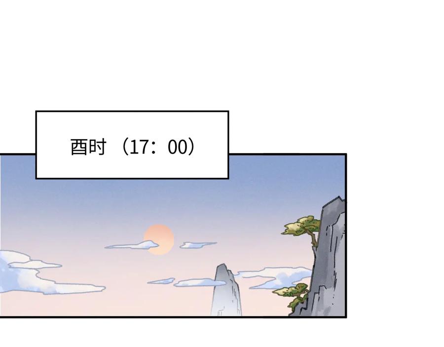 第87话 震惊！夜谭有白月光？29