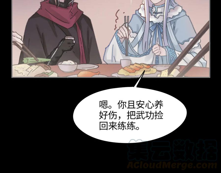 第91话 我只要阿谭一个就够27