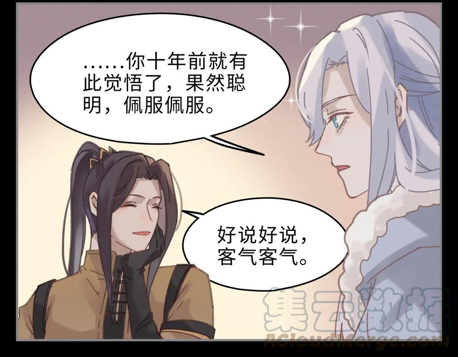 第138话 我竟有这么重要？45