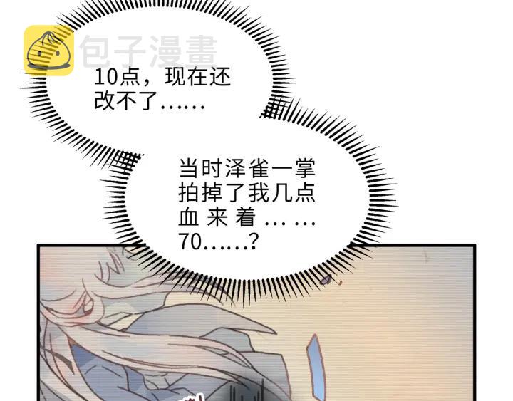 45话 脆皮阿挂7