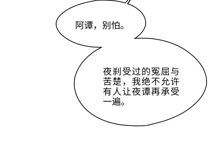 56话 主人，属下其实……21