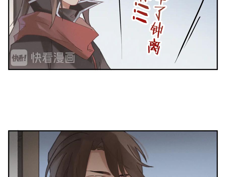第139话 震惊！他竟是狐狸精23