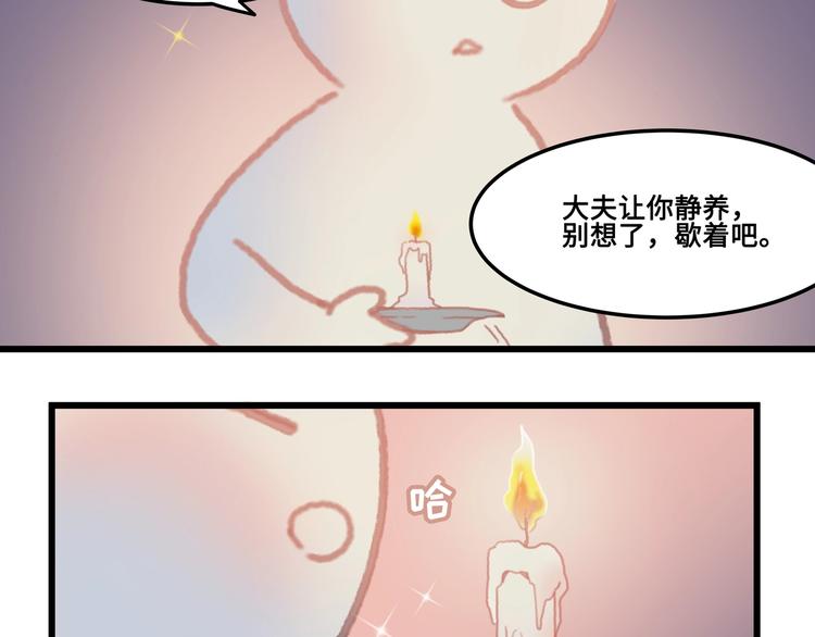 第8话 起名火葬场14