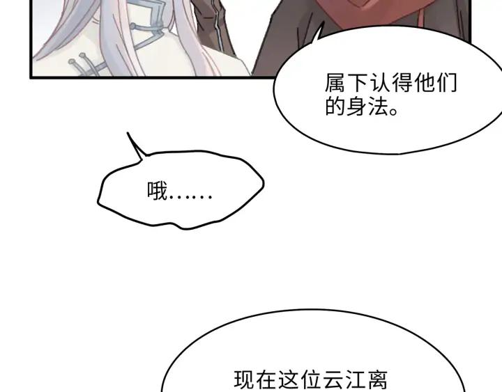 55话 还是夜谭可爱些11