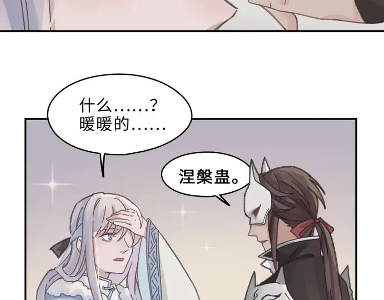第144话 情敌竟是我自己？40