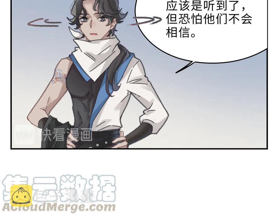 第133话 不速之客42