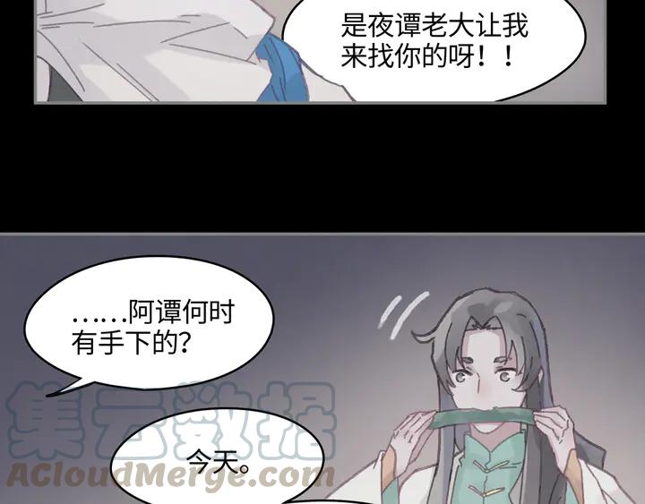 80话 主从终得相见32