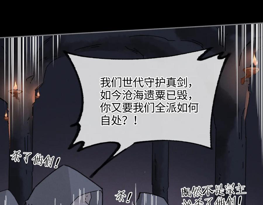 第106话 松风vs沧海遗粟67