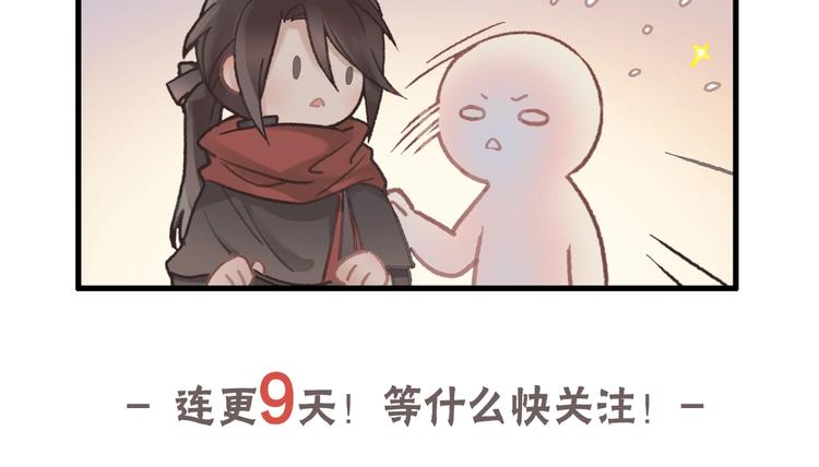 3月16日上线！连更9天！10