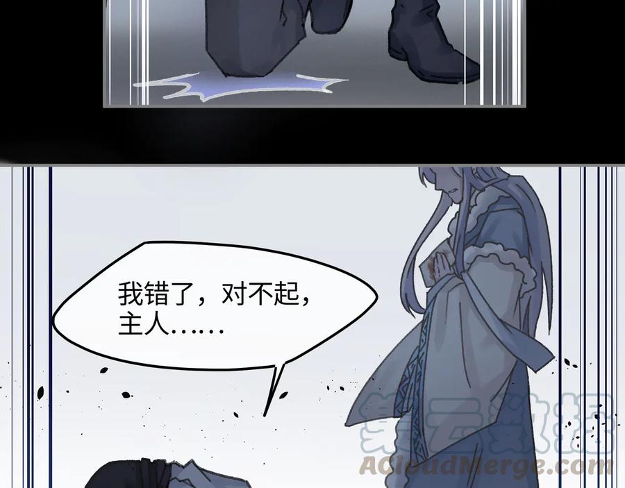 第94话 阿谭不需要我的赏赐12