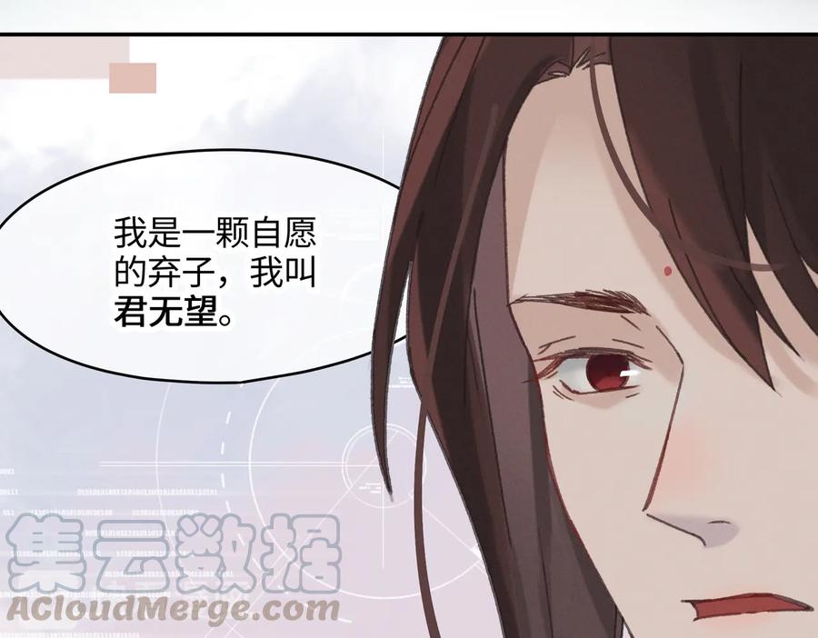 第125话 君无望24