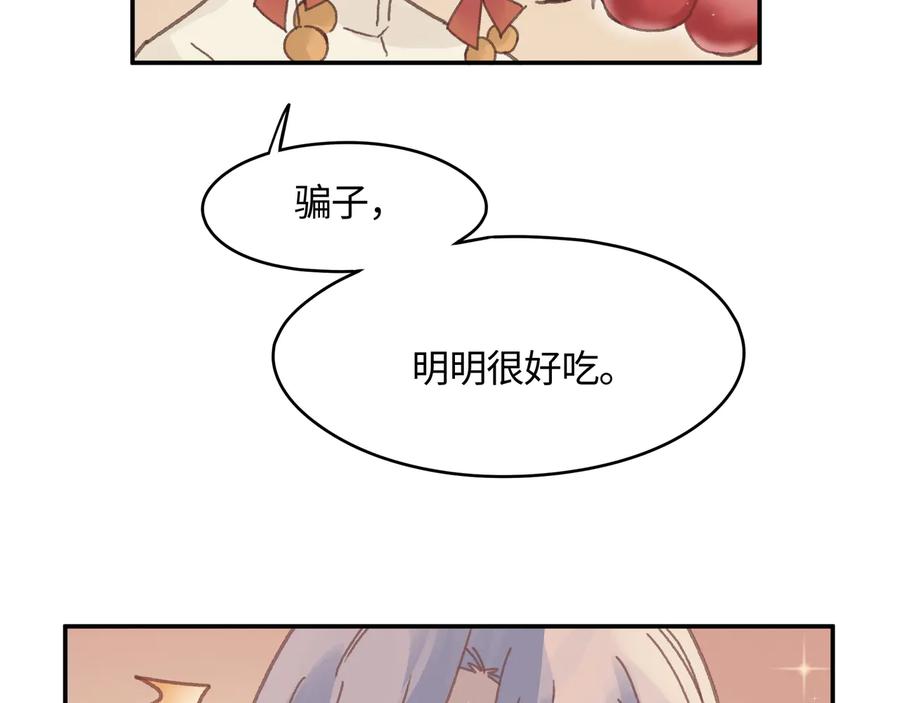 第91话 我只要阿谭一个就够17