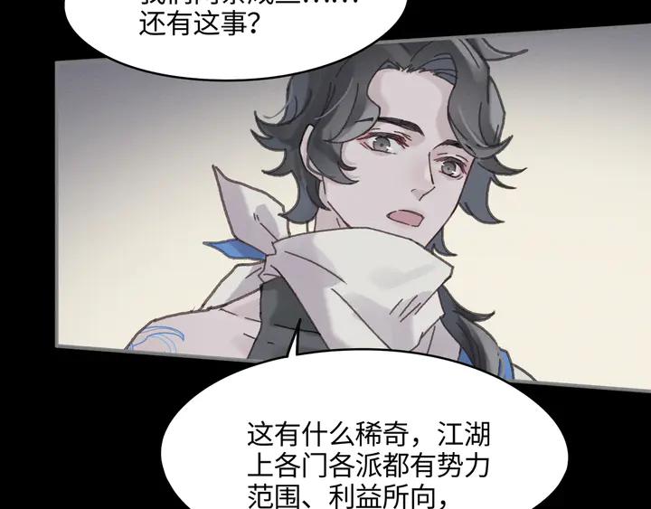 82话 他的命比我重要46