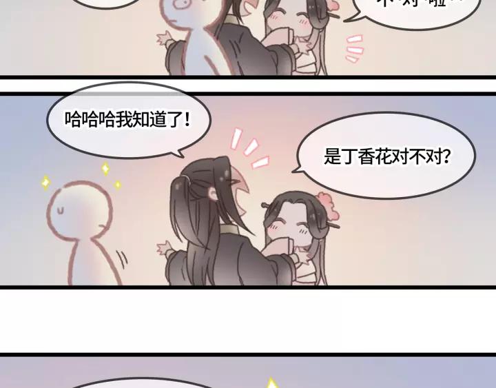 20话 纨绔大少19