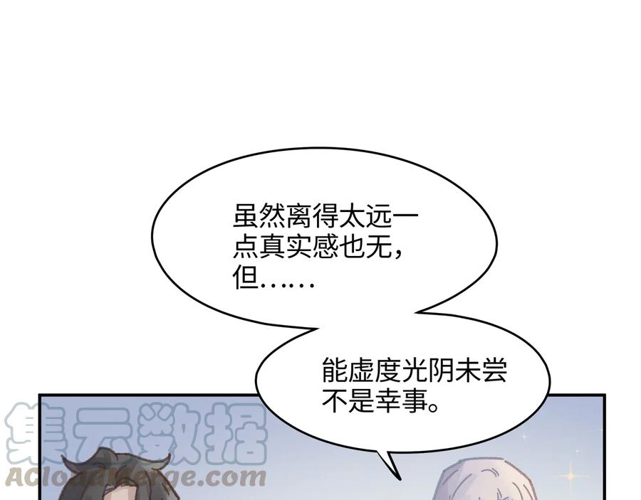 第113话 共度此生之人27