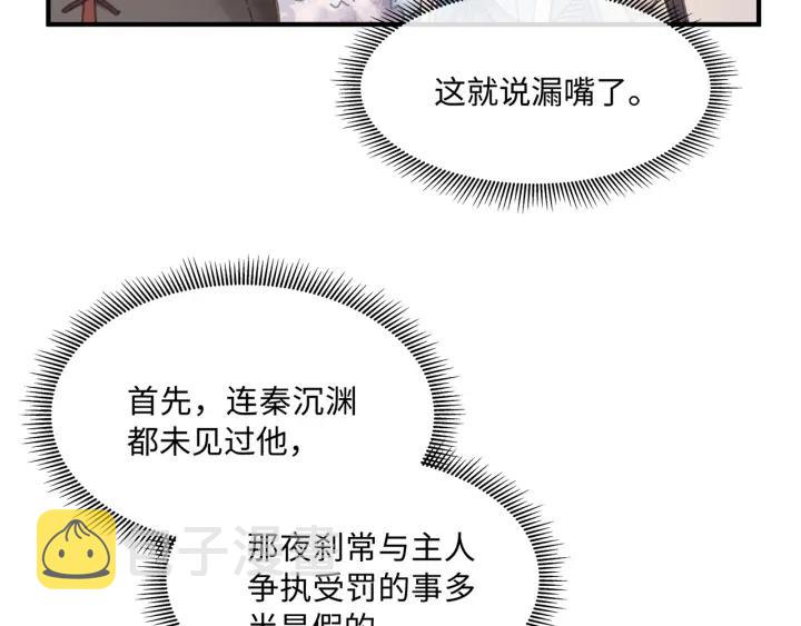 39话 喂我！17
