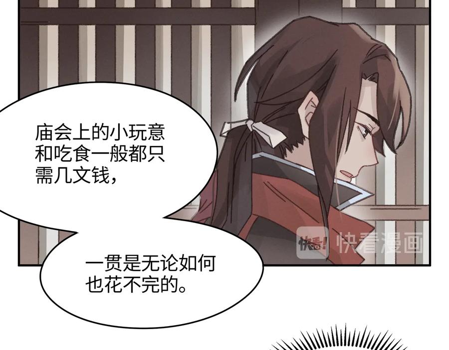第97话 一期一会53