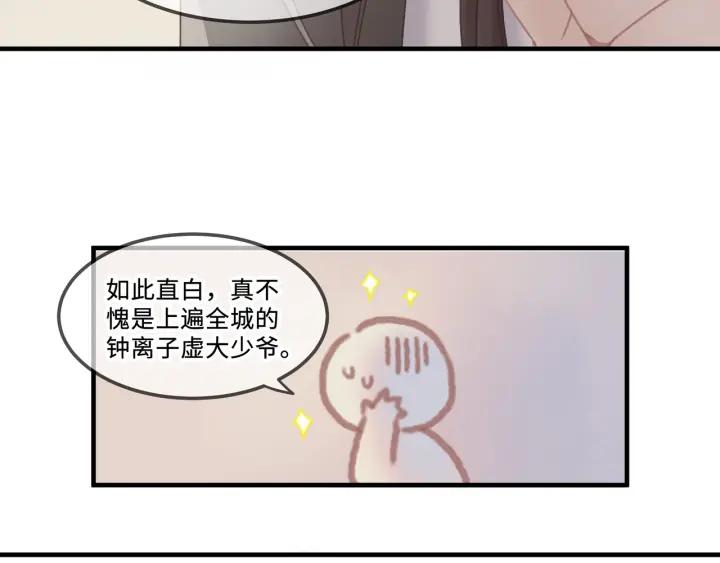 26话 不许毛手毛脚18