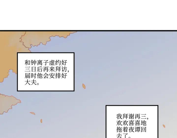 27话 想报答我就…26