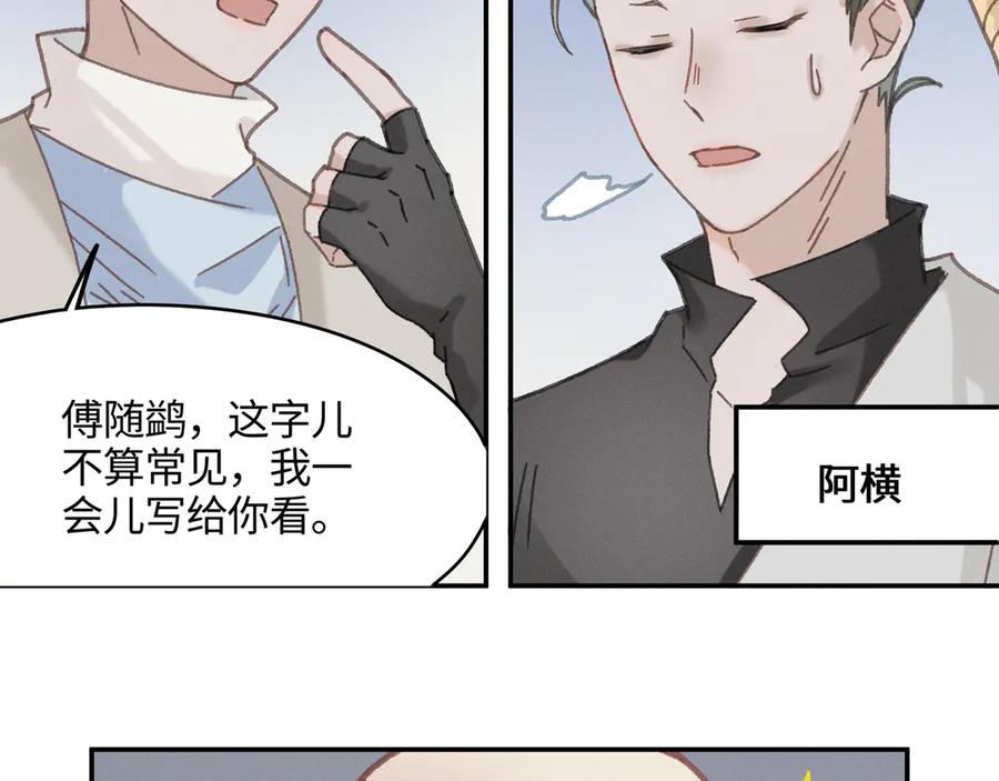 83话 二人世界没有了！21