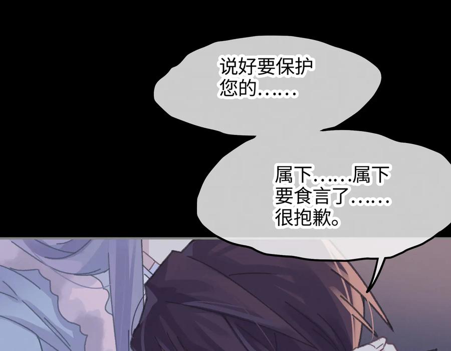 第124话 晚安，我的主人13