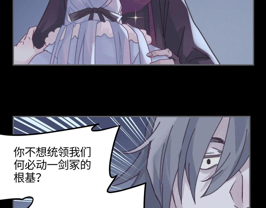 第106话 松风vs沧海遗粟65