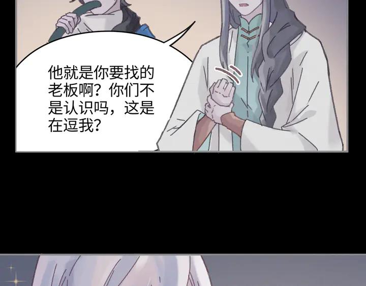 80话 主从终得相见22