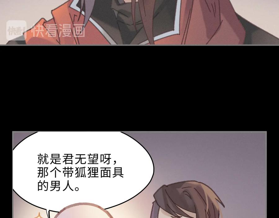 第139话 震惊！他竟是狐狸精5