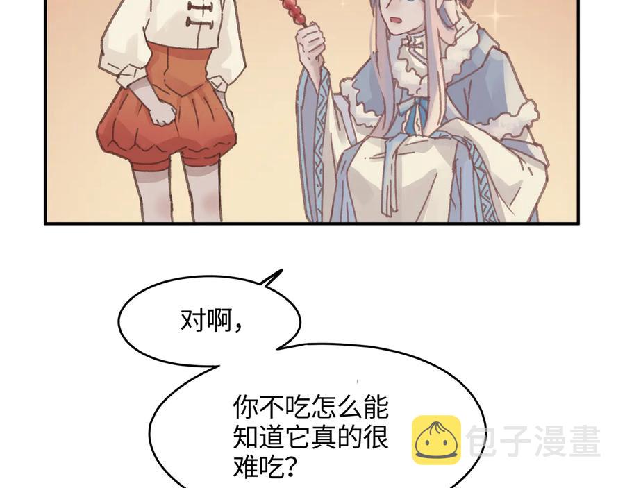 第91话 我只要阿谭一个就够14