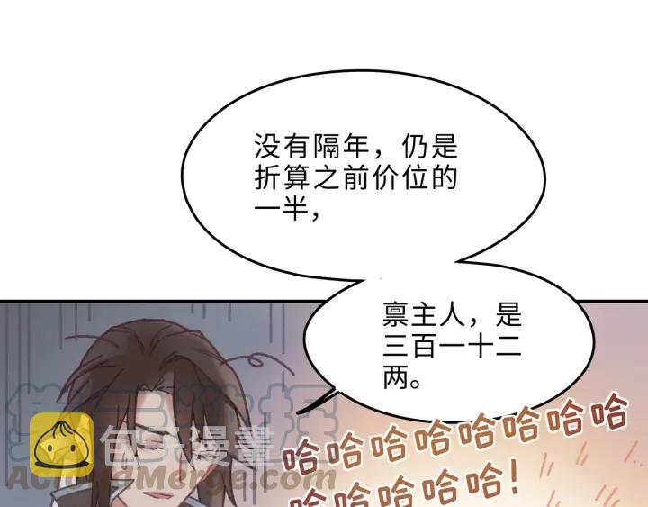 41话 打折背锅侠10
