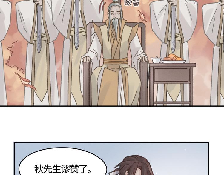第71话 你是这么看我的呀？26