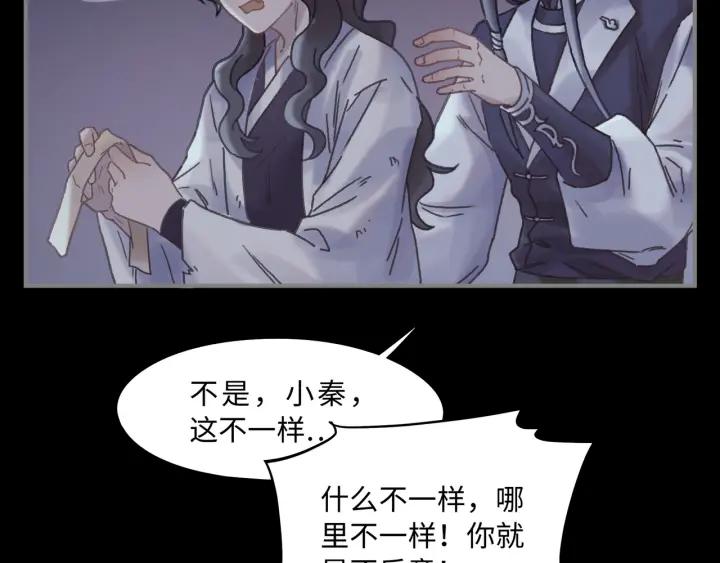 38话 坐不住22