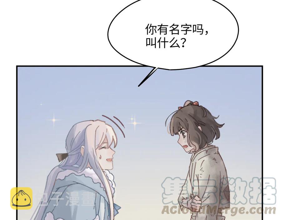 第90话 买个婢女给阿谭42