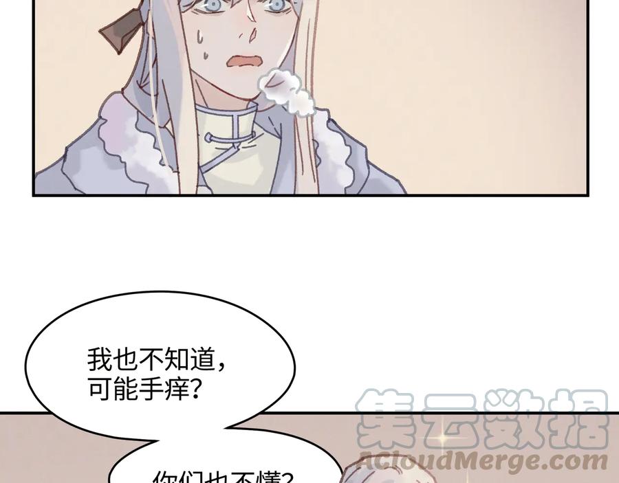 第85话 这是啥毛病！？18
