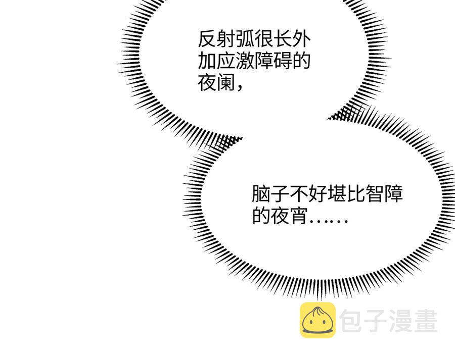第86话 剑阁有个残联协会20