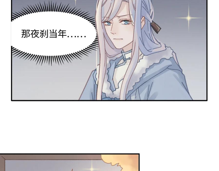 第86话 剑阁有个残联协会35