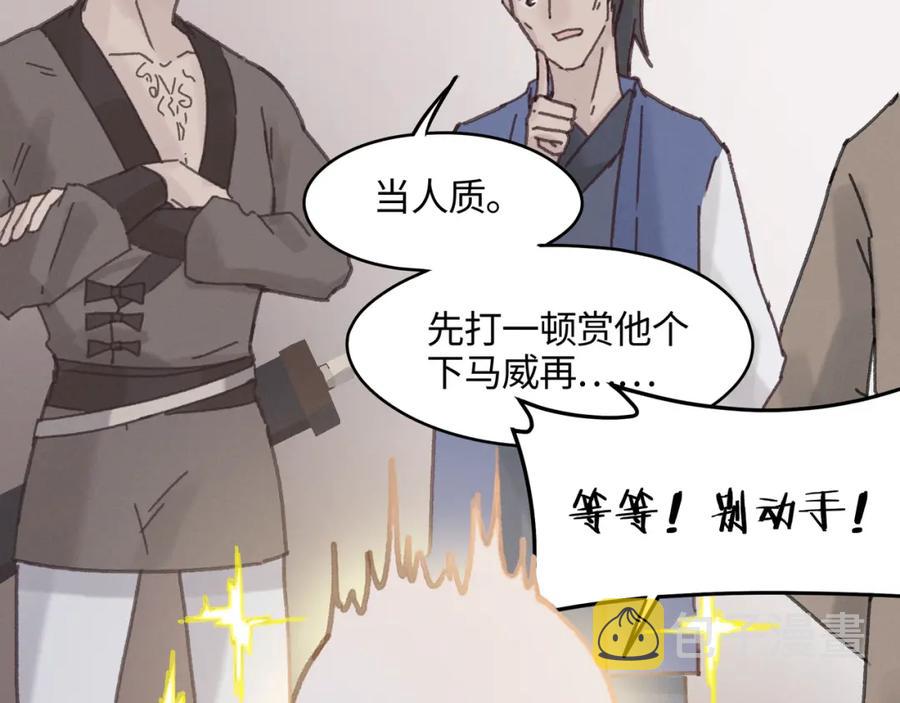 78话 我可能要不行了5