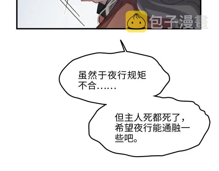 50话 属下的命是主人的32