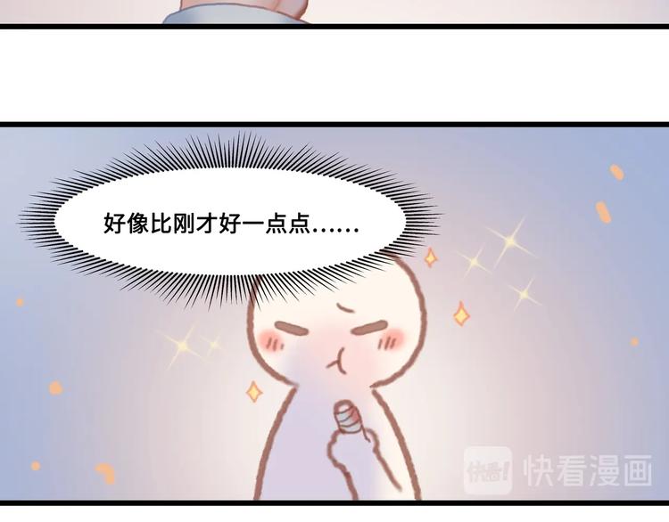 第6话 你怕别是个傻子吧17