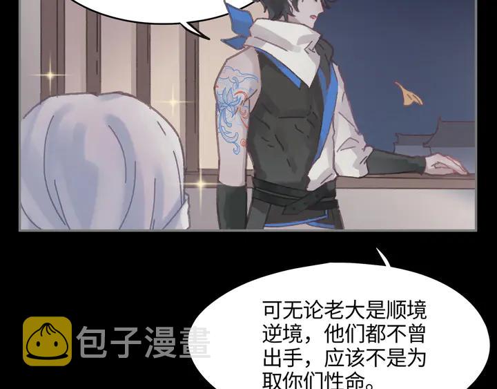 82话 他的命比我重要17