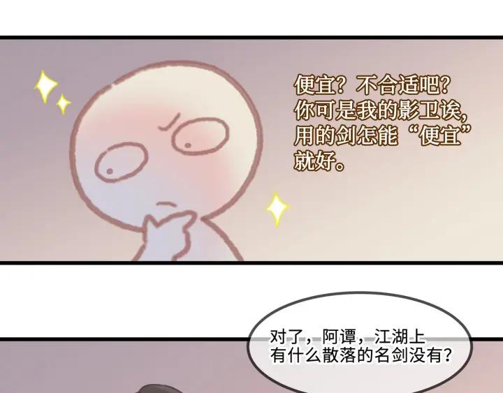 30话 宝剑赠英雄56